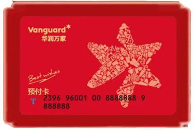 石家庄桥西区烟酒回收华润万家购物卡.jpg